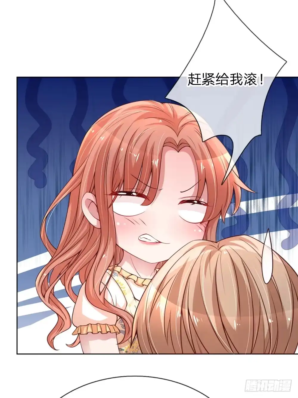 《妈咪快跑：爹地追来了》第60话 与影帝的过往 第3页