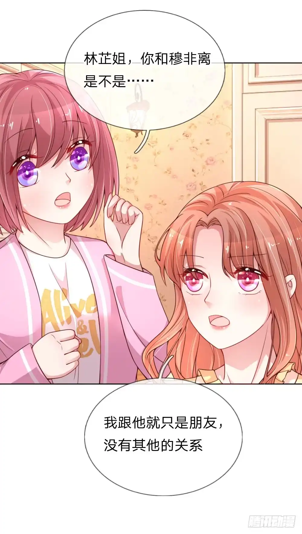 《妈咪快跑：爹地追来了》第60话 与影帝的过往 第14页