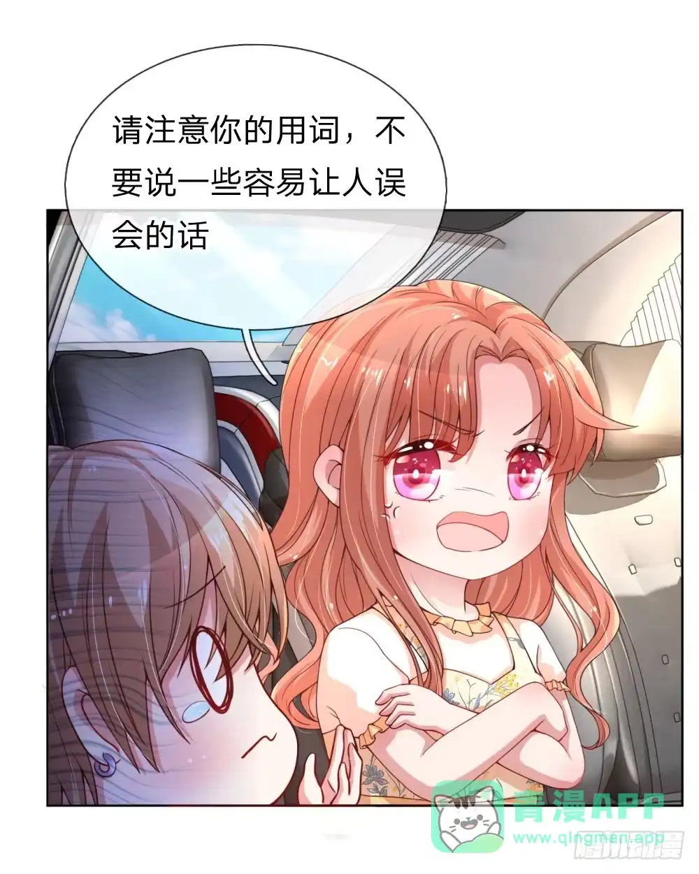 《妈咪快跑：爹地追来了》第60话 与影帝的过往 第1页
