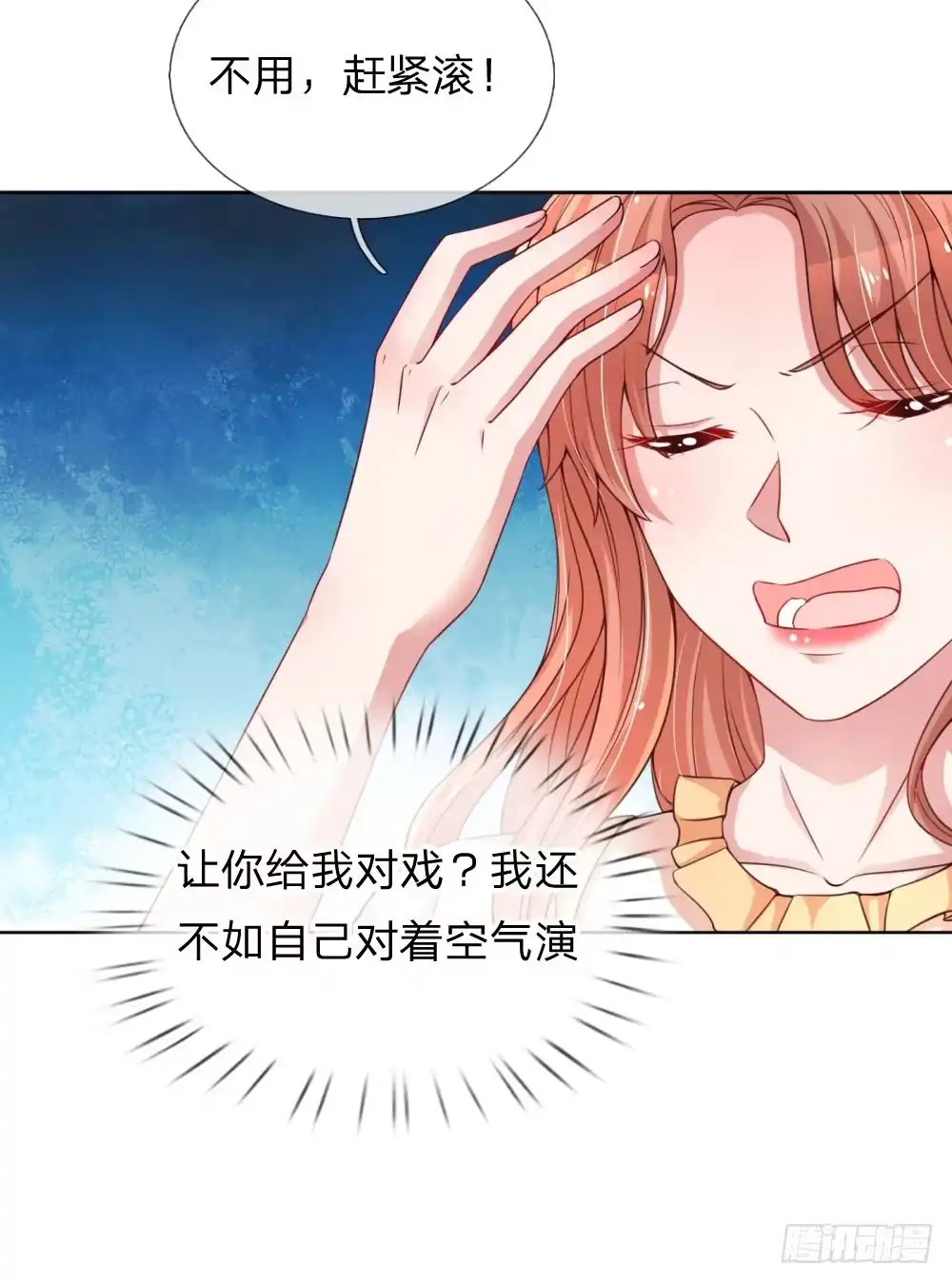 《妈咪快跑：爹地追来了》第60话 与影帝的过往 第5页