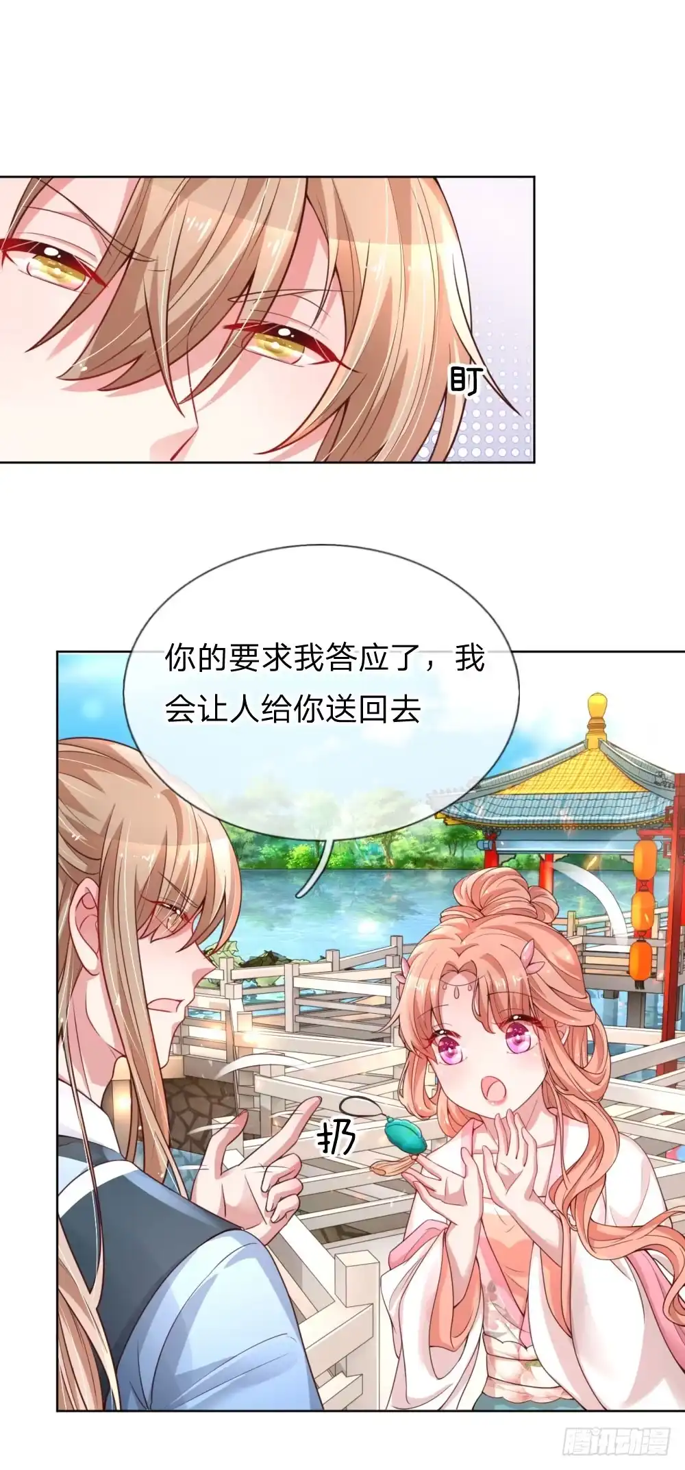 《妈咪快跑：爹地追来了》第61话 出色演绎 第8页