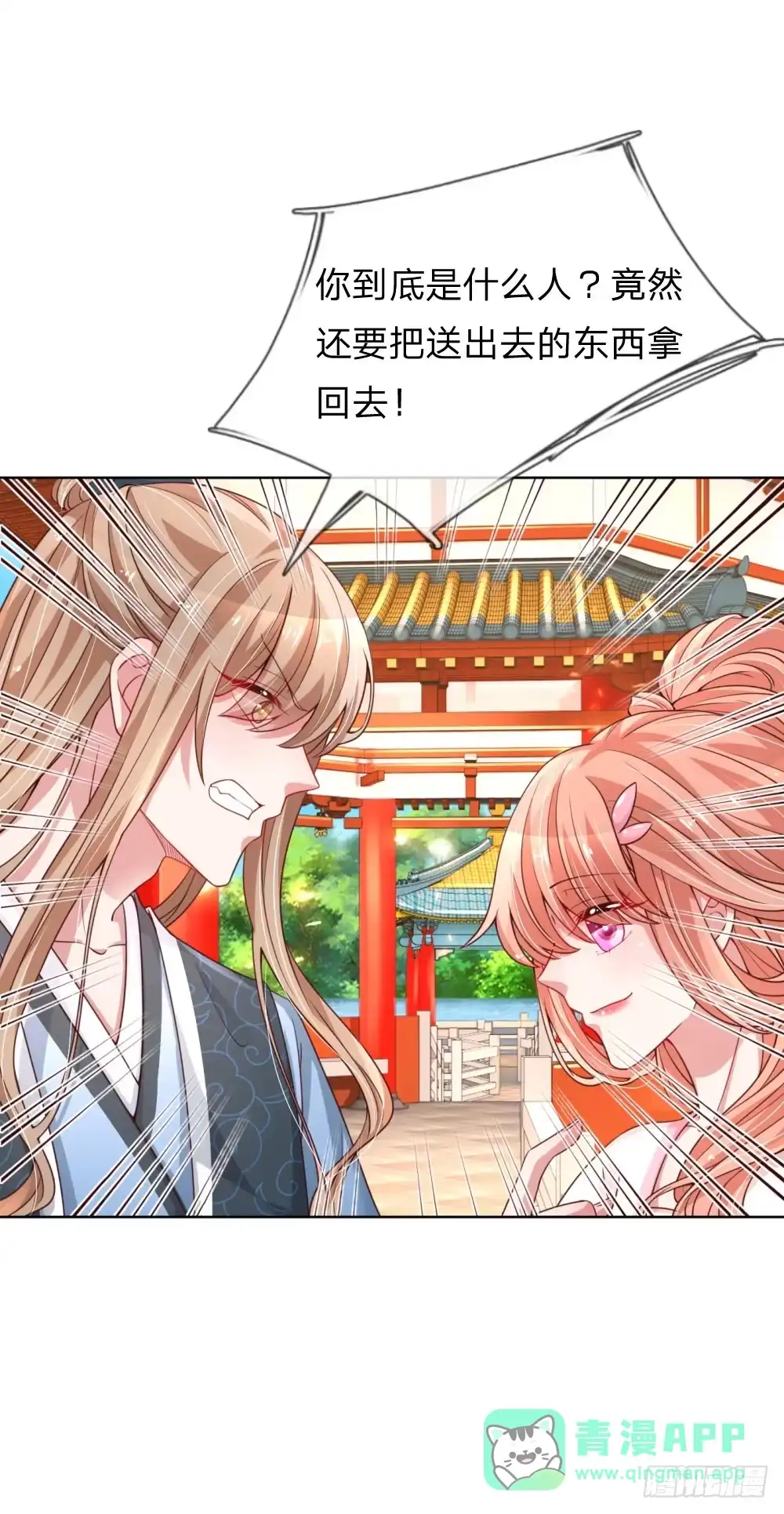《妈咪快跑：爹地追来了》第61话 出色演绎 第6页