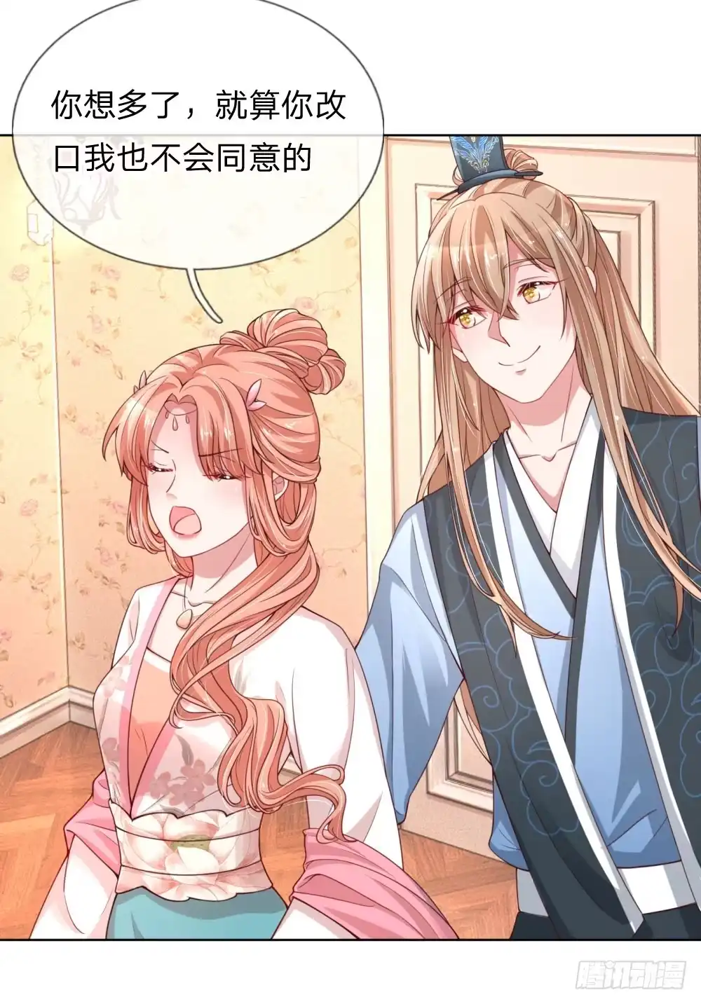 《妈咪快跑：爹地追来了》第61话 出色演绎 第18页