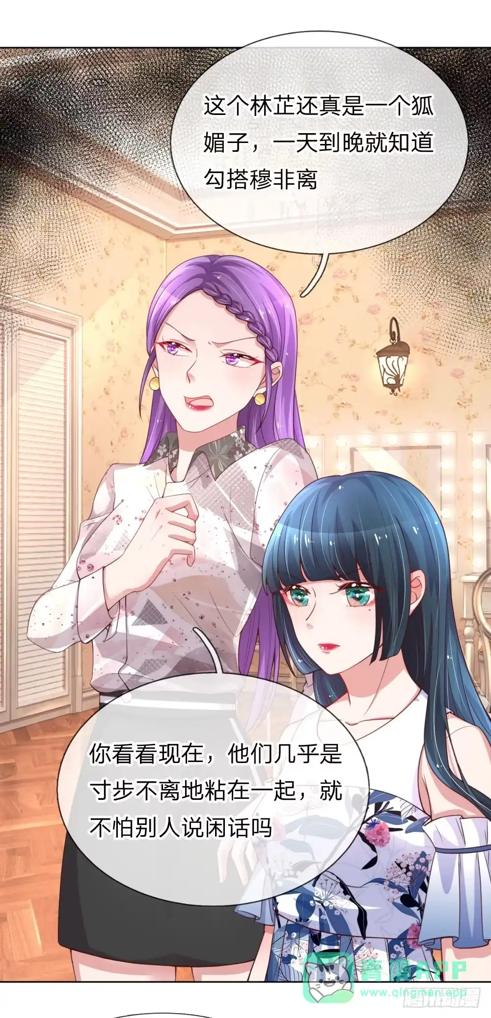 《妈咪快跑：爹地追来了》第61话 出色演绎 第21页