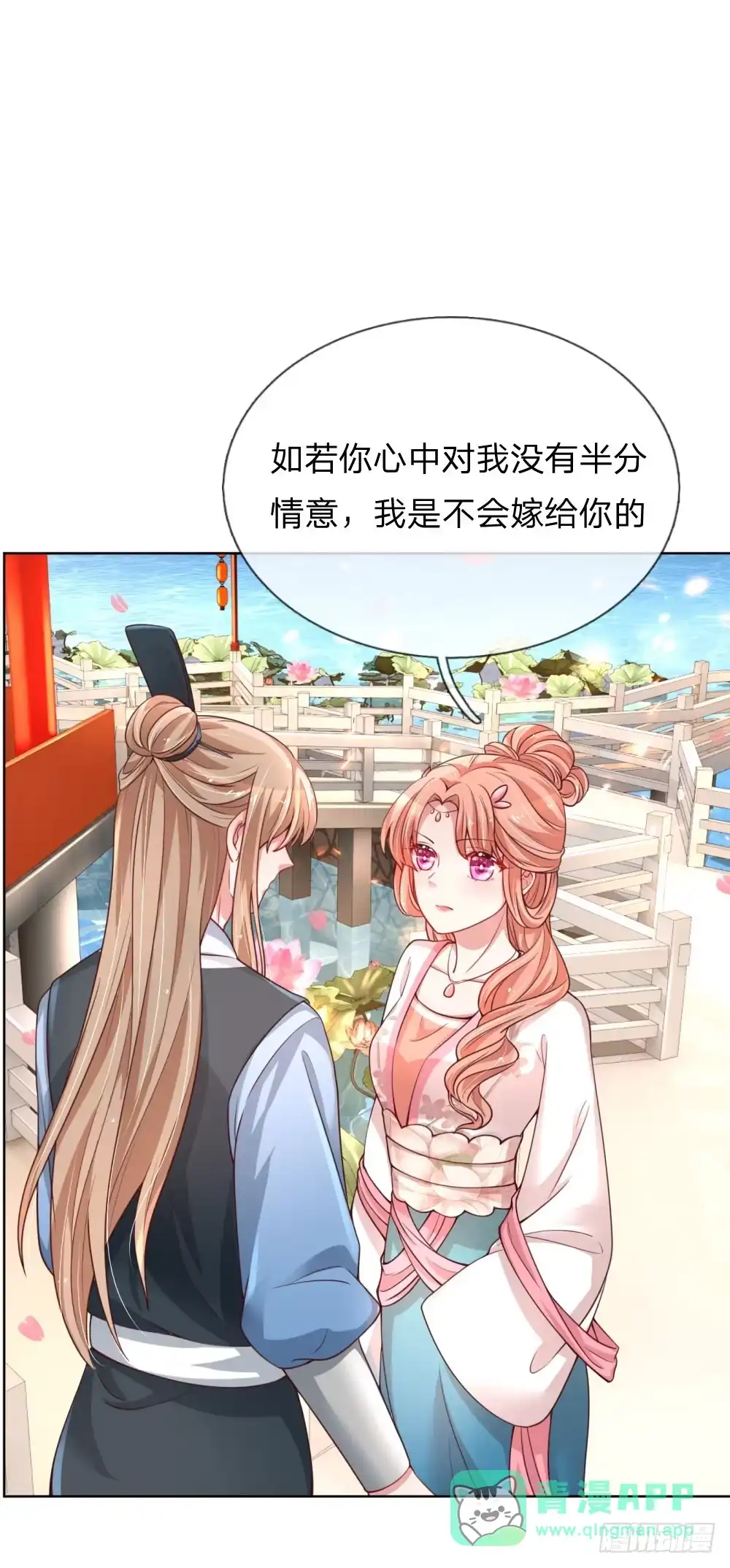 《妈咪快跑：爹地追来了》第61话 出色演绎 第1页