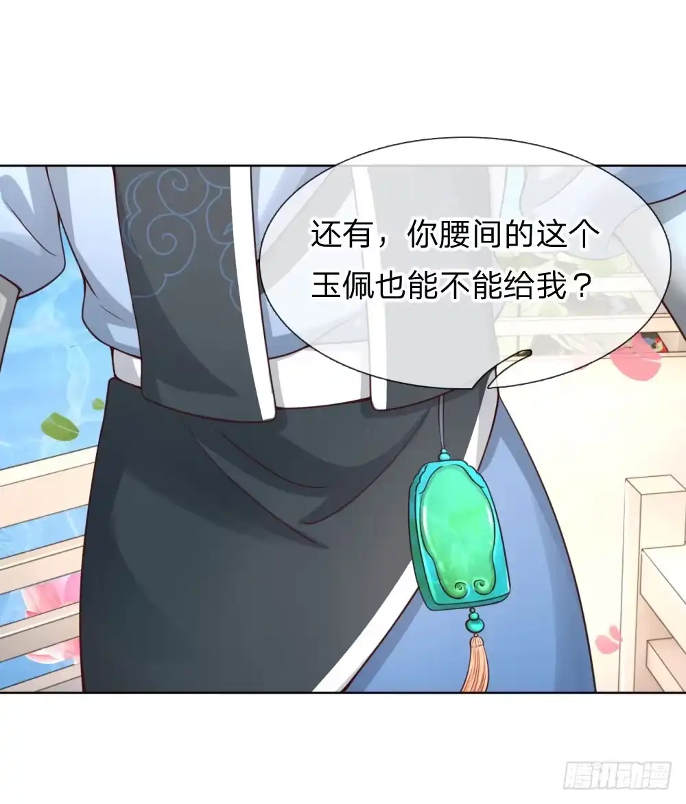 《妈咪快跑：爹地追来了》第61话 出色演绎 第3页