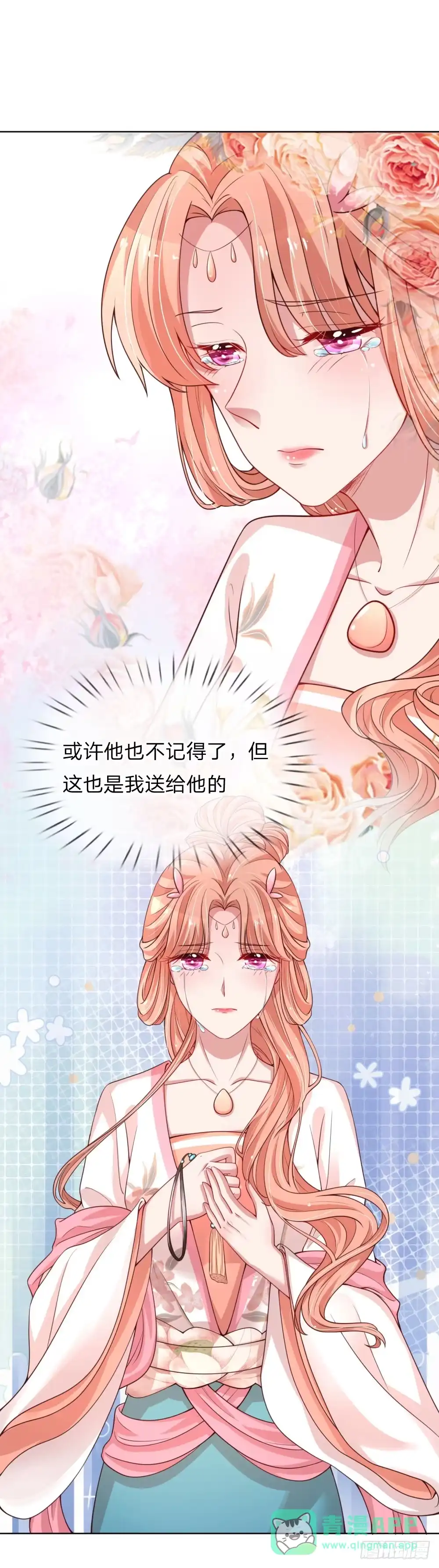 《妈咪快跑：爹地追来了》第61话 出色演绎 第11页
