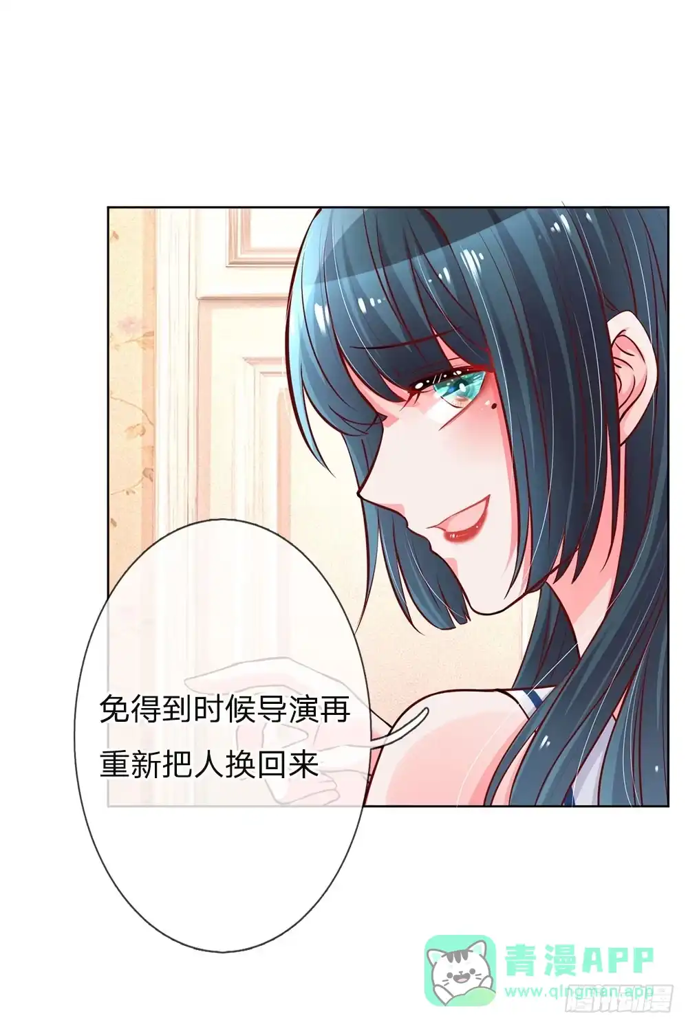《妈咪快跑：爹地追来了》第62话 娱乐圈的“宫心计” 第6页