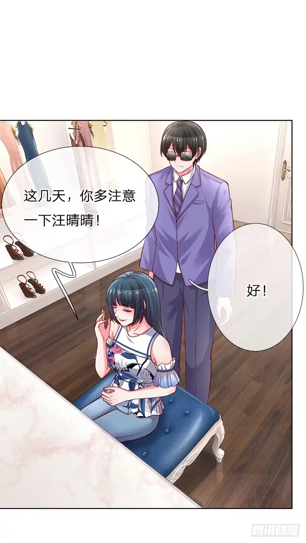 《妈咪快跑：爹地追来了》第62话 娱乐圈的“宫心计” 第13页