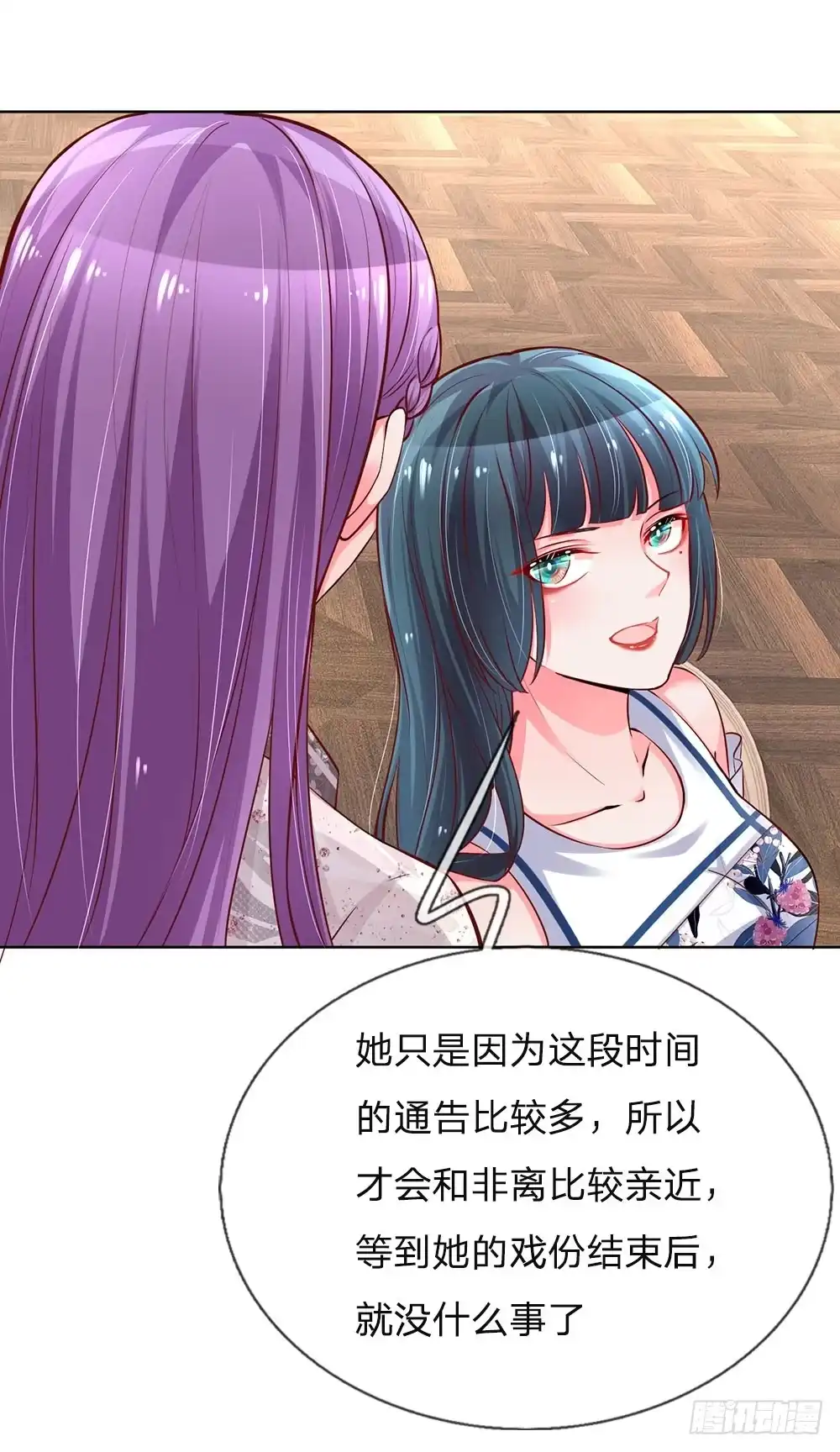 《妈咪快跑：爹地追来了》第62话 娱乐圈的“宫心计” 第2页