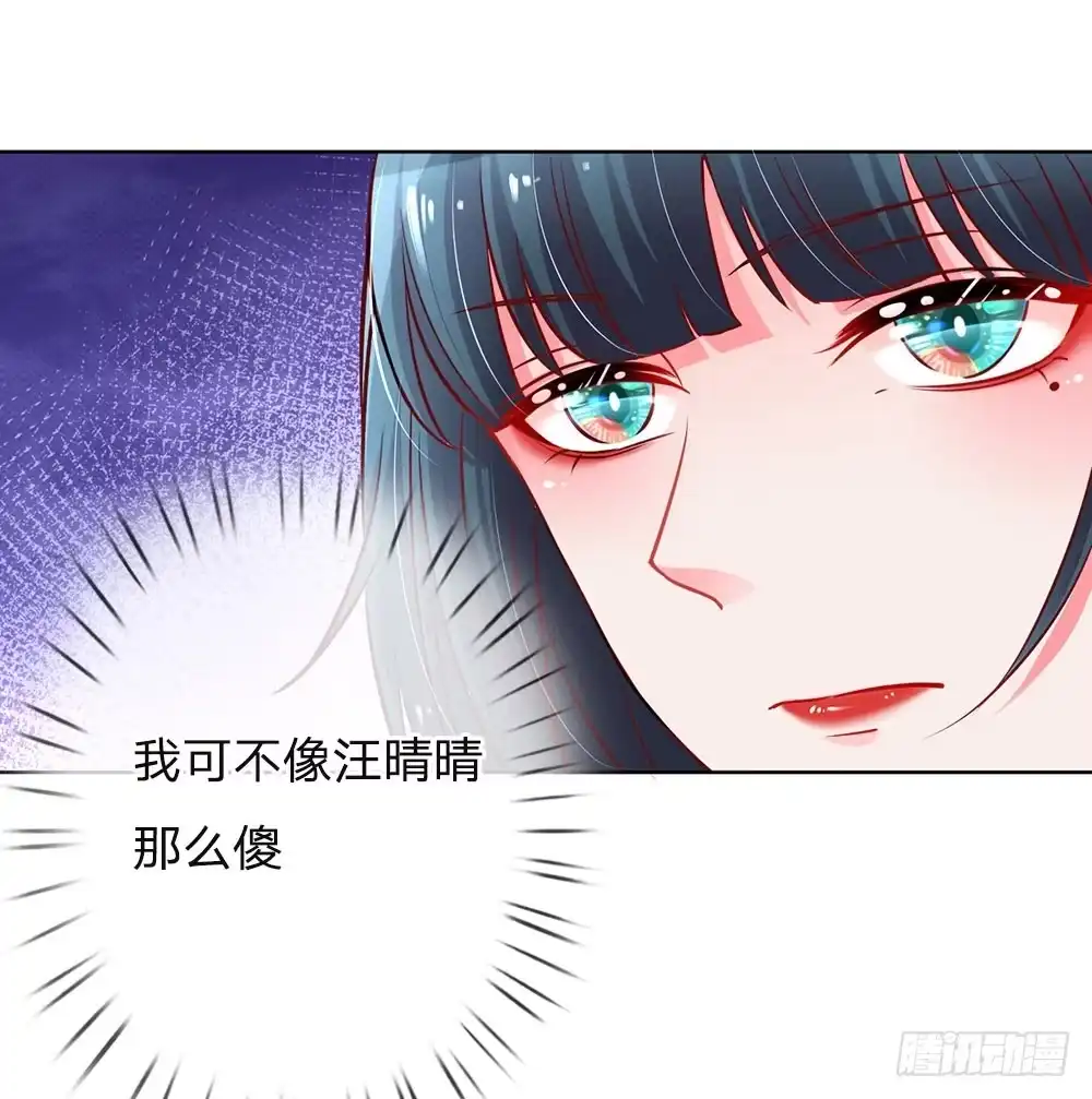 《妈咪快跑：爹地追来了》第62话 娱乐圈的“宫心计” 第15页