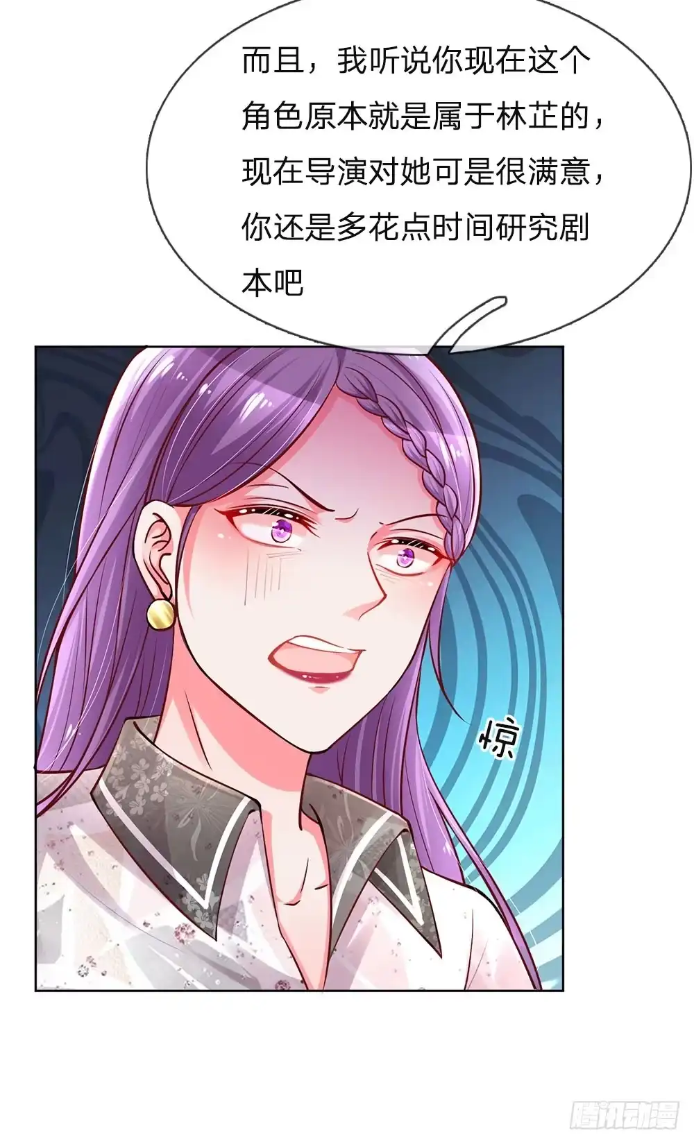 《妈咪快跑：爹地追来了》第62话 娱乐圈的“宫心计” 第5页
