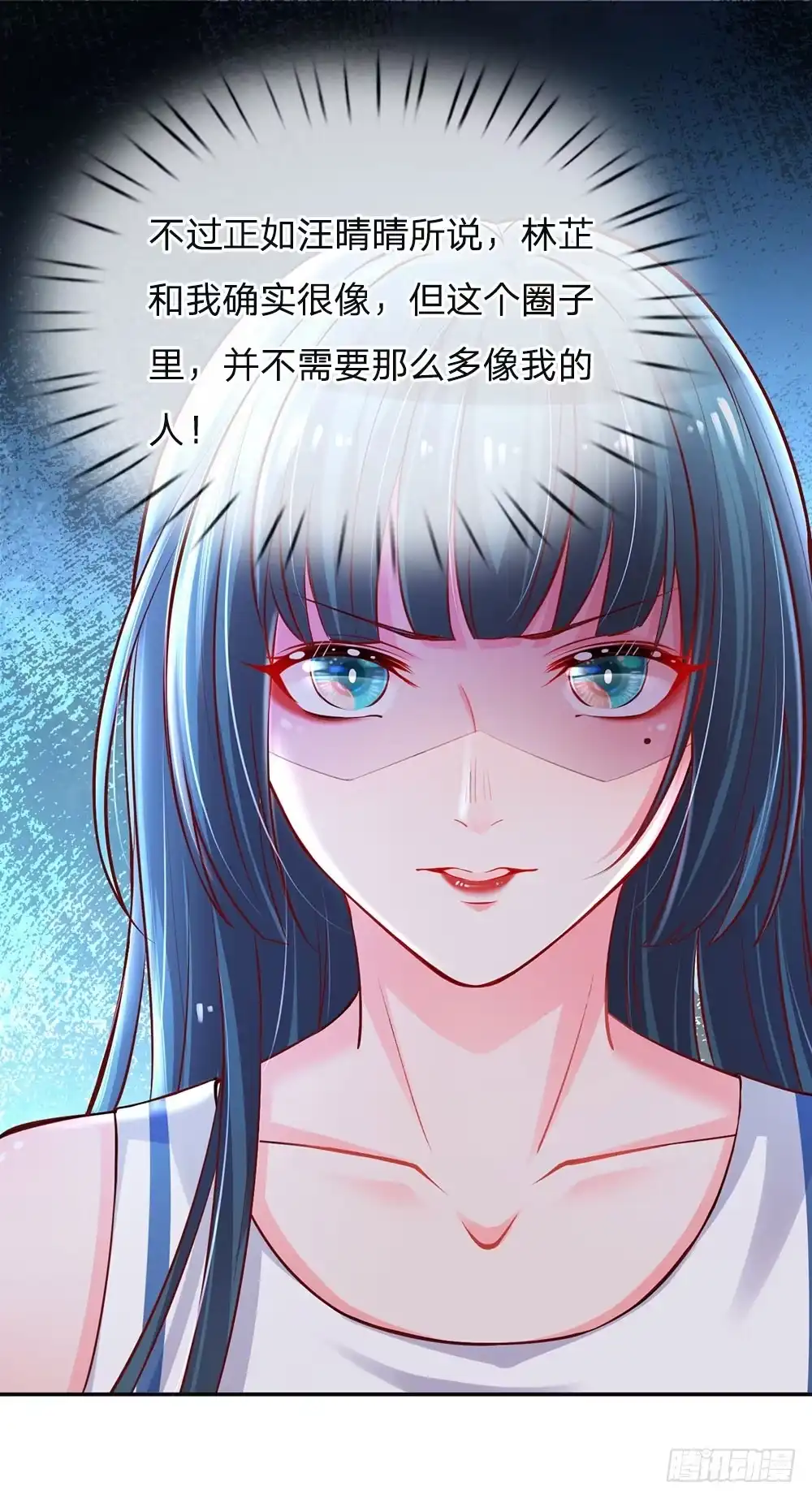 《妈咪快跑：爹地追来了》第62话 娱乐圈的“宫心计” 第17页