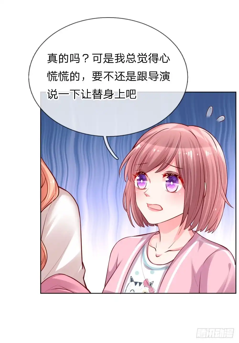 《妈咪快跑：爹地追来了》第63话 高危戏份 第5页