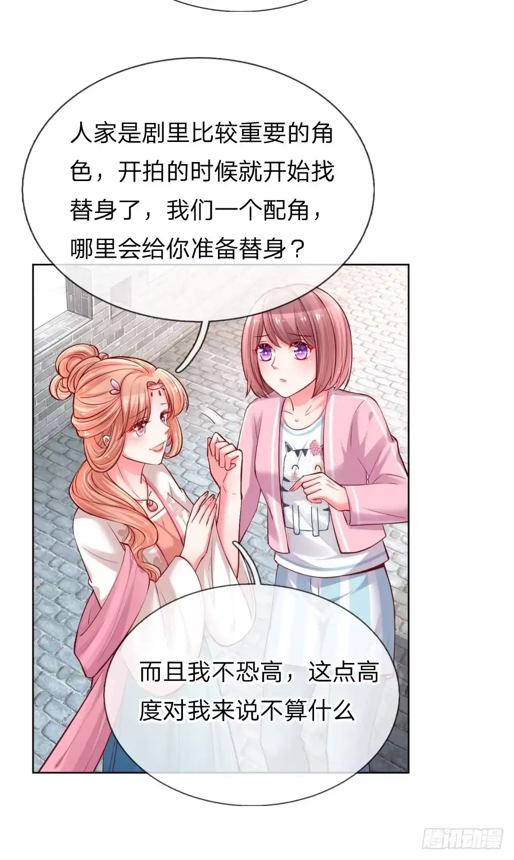 《妈咪快跑：爹地追来了》第63话 高危戏份 第4页