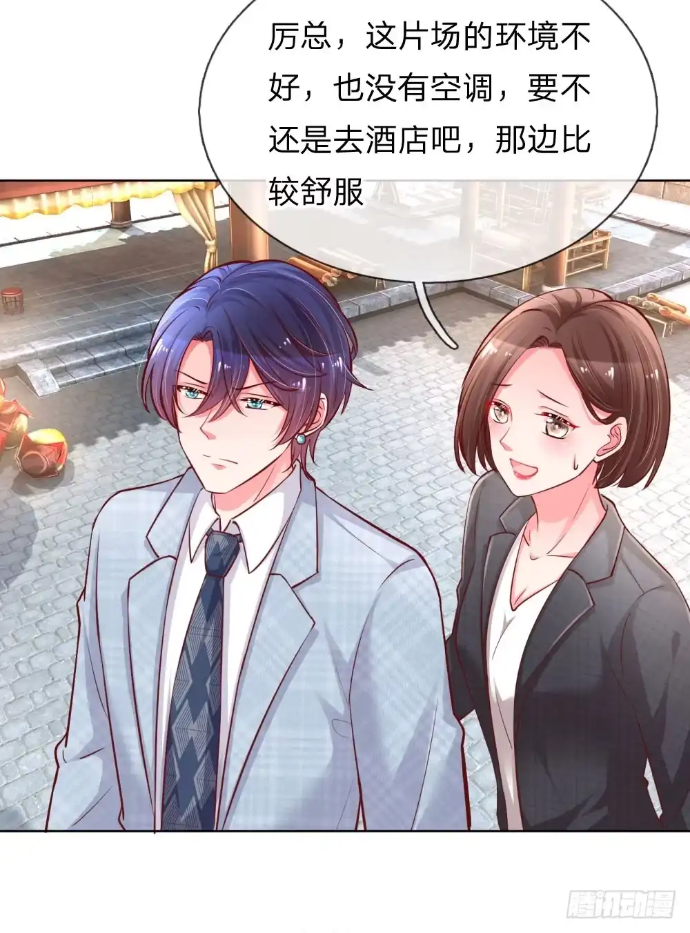 《妈咪快跑：爹地追来了》第63话 高危戏份 第19页