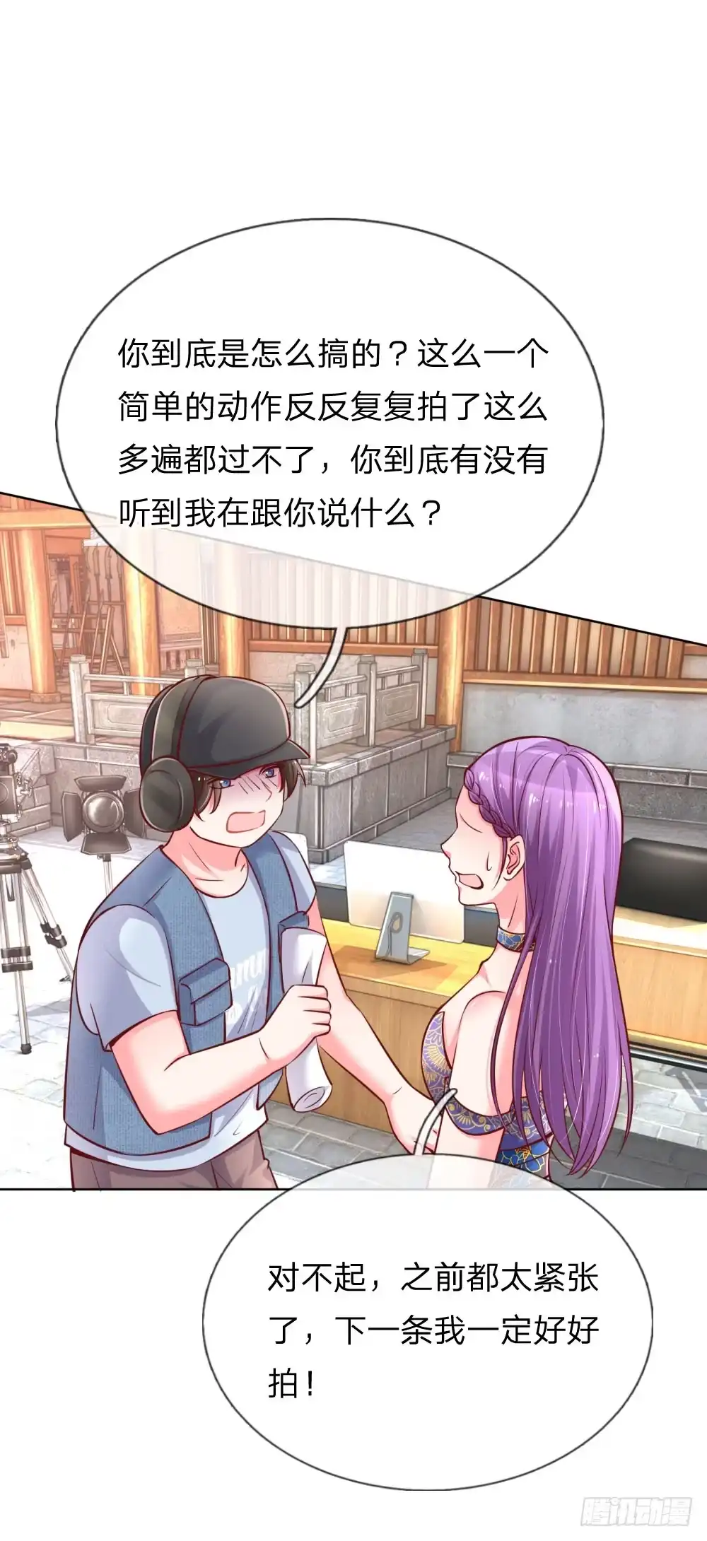 《妈咪快跑：爹地追来了》第63话 高危戏份 第13页