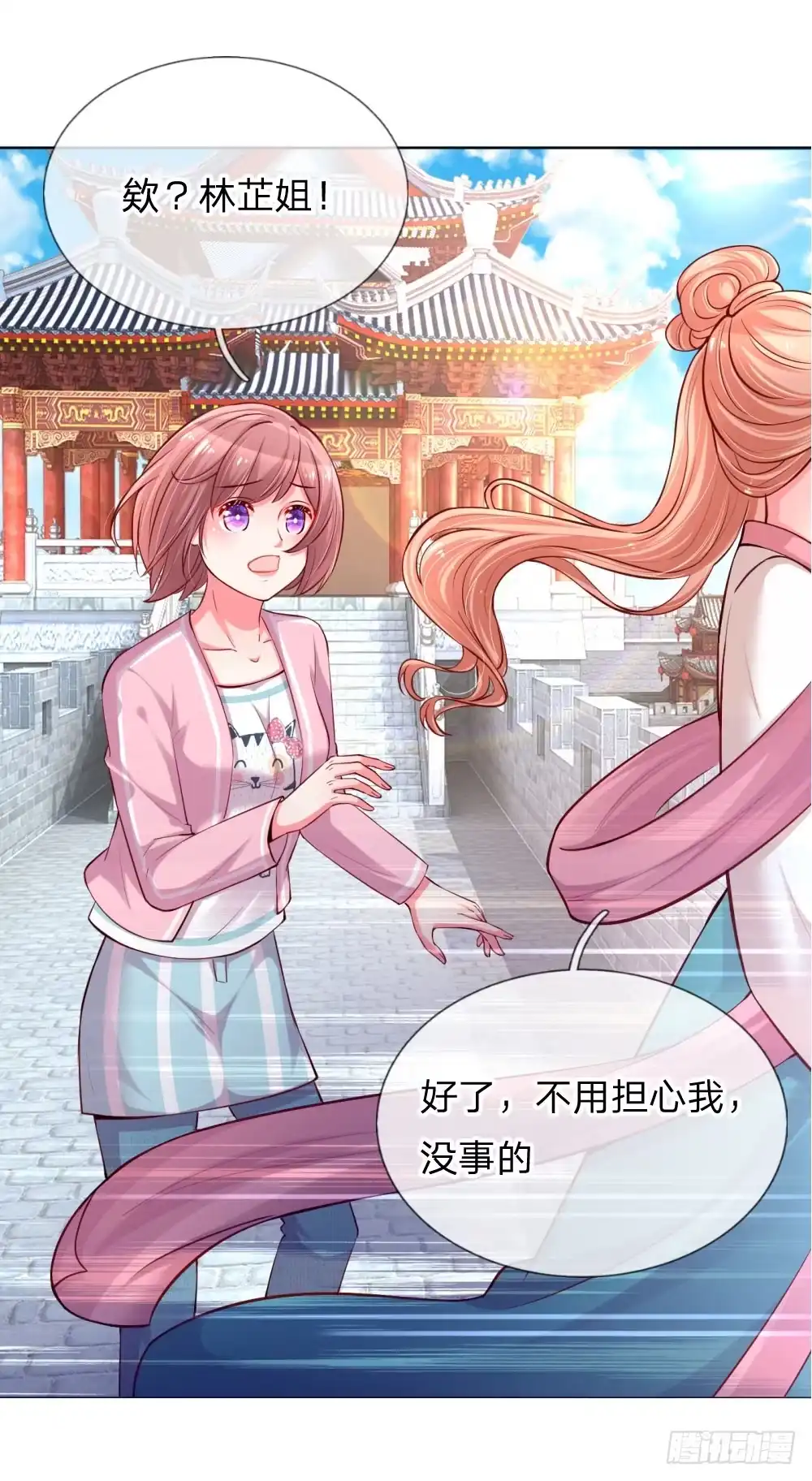 《妈咪快跑：爹地追来了》第63话 高危戏份 第7页