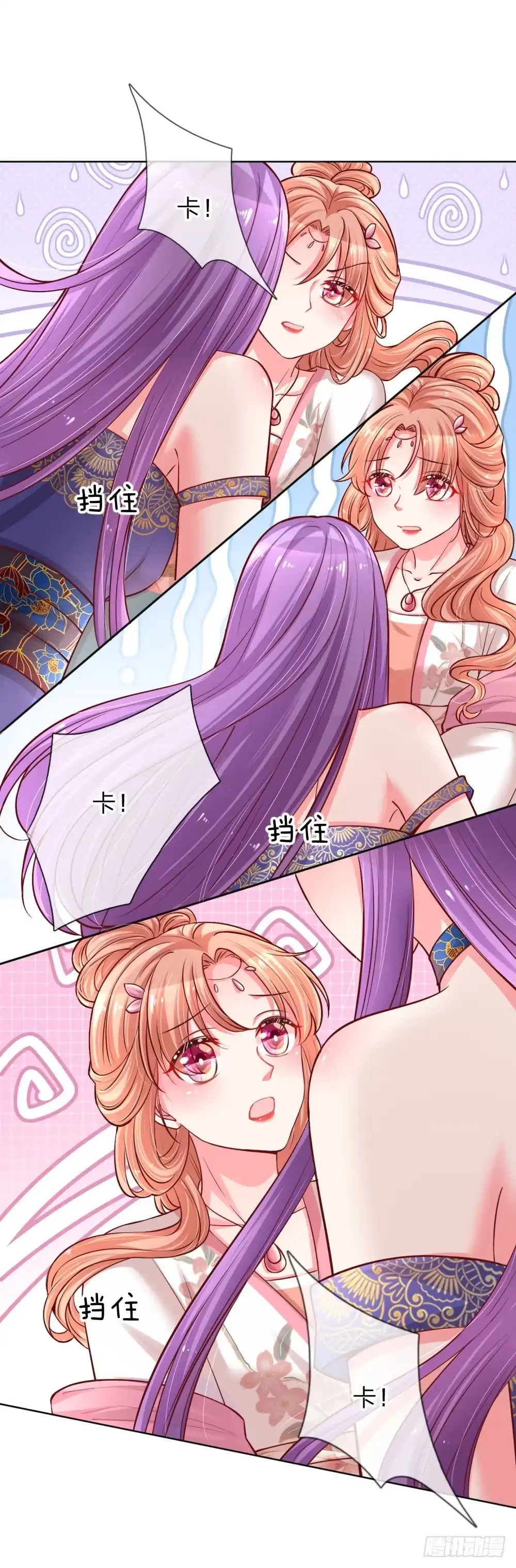 《妈咪快跑：爹地追来了》第63话 高危戏份 第12页