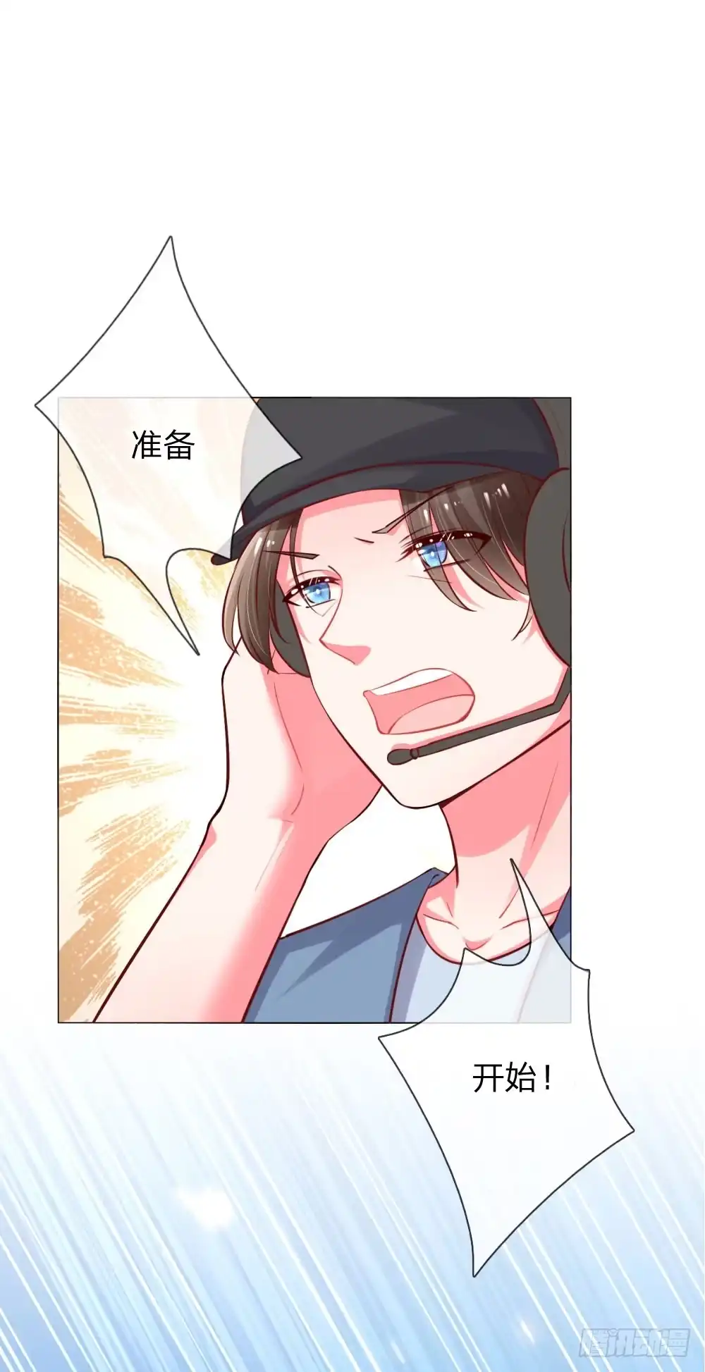 《妈咪快跑：爹地追来了》第63话 高危戏份 第8页