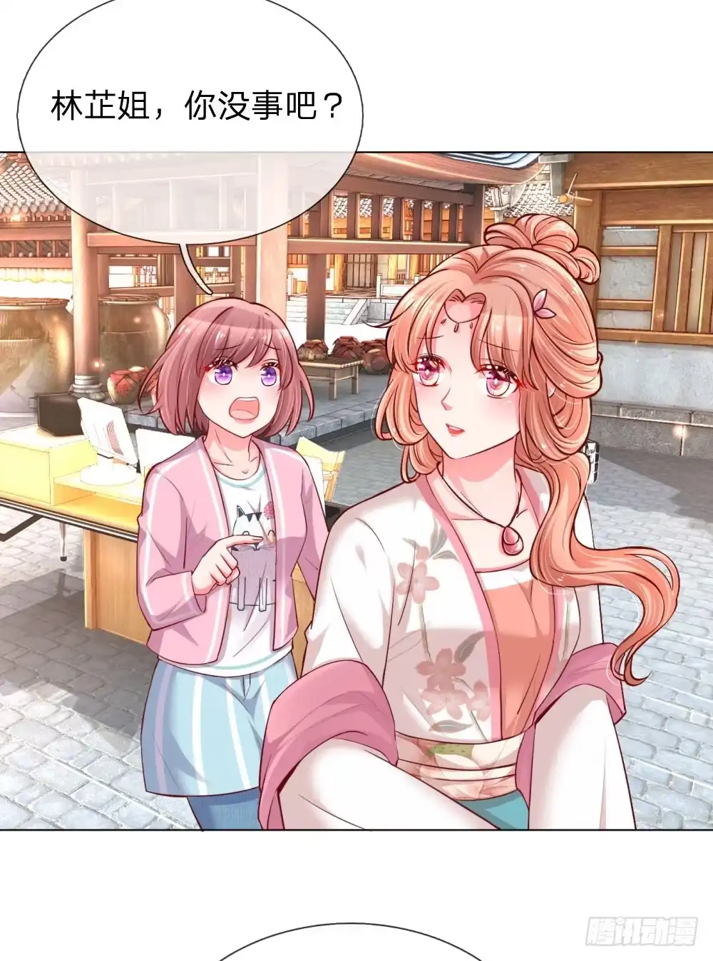 《妈咪快跑：爹地追来了》第63话 高危戏份 第15页