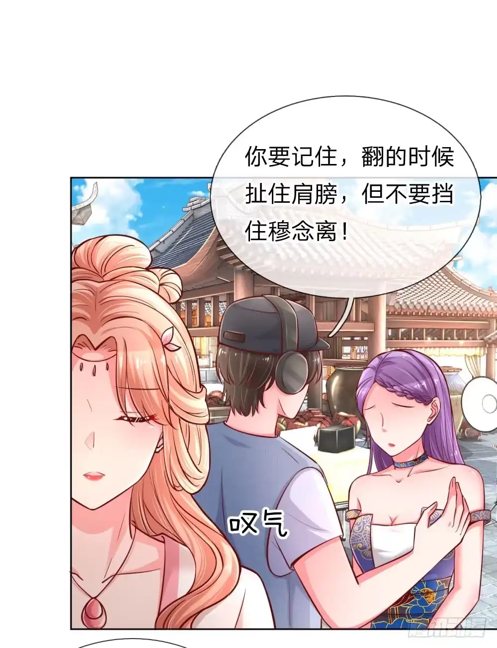 《妈咪快跑：爹地追来了》第63话 高危戏份 第14页