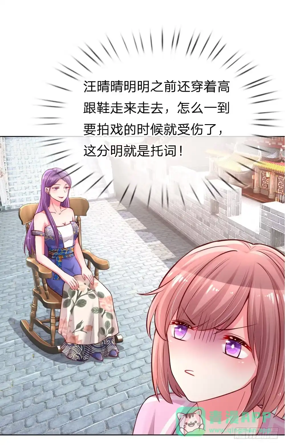 《妈咪快跑：爹地追来了》第63话 高危戏份 第6页