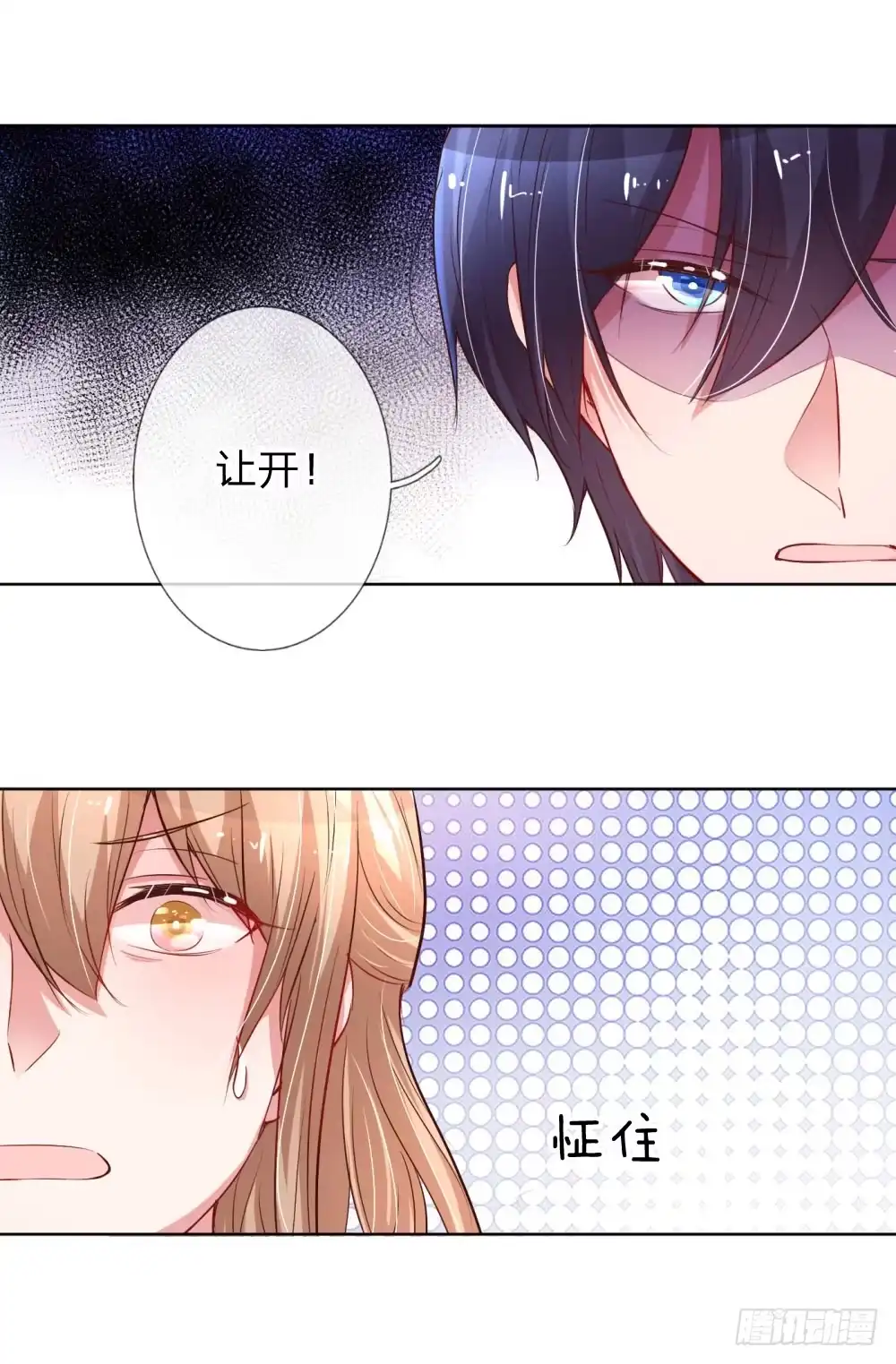 《妈咪快跑：爹地追来了》第64话 林芷受伤 第22页