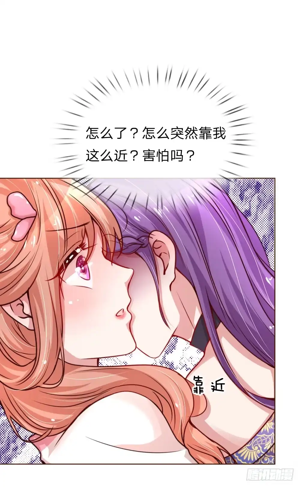 《妈咪快跑：爹地追来了》第64话 林芷受伤 第8页