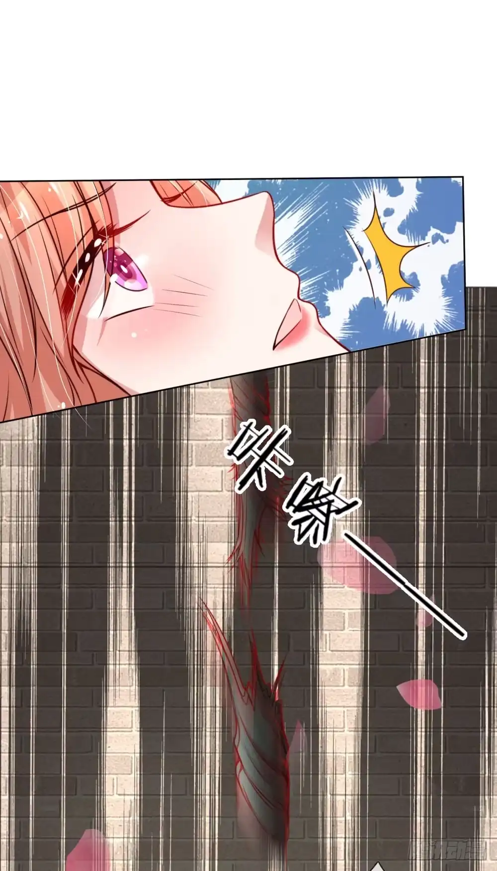 《妈咪快跑：爹地追来了》第64话 林芷受伤 第13页