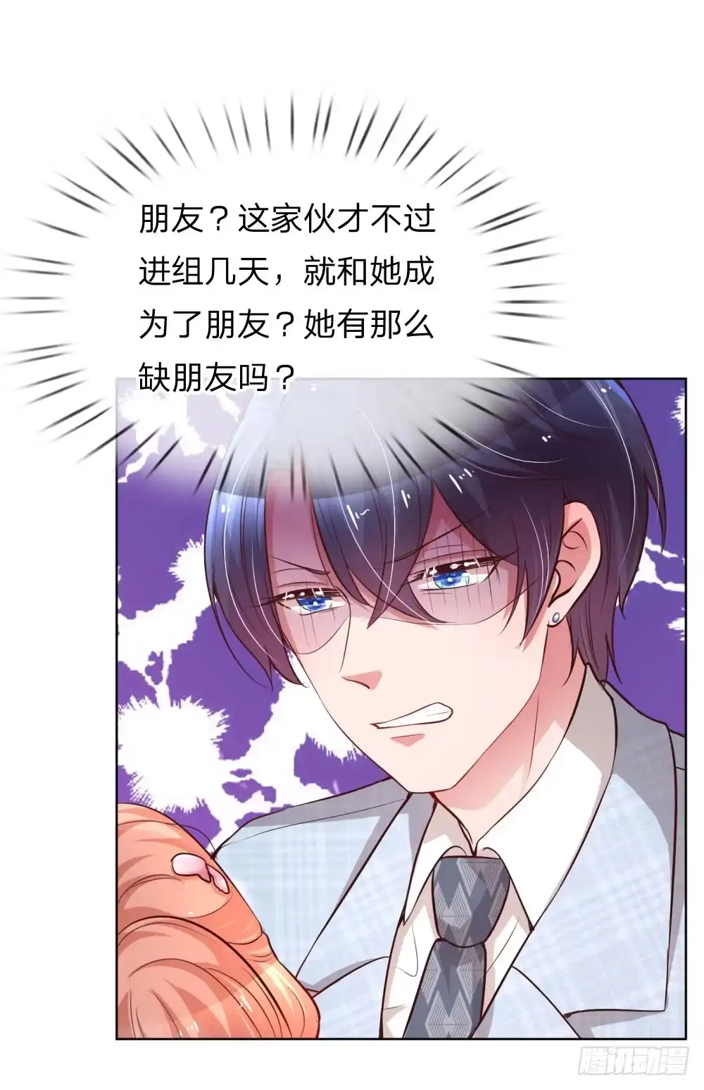 《妈咪快跑：爹地追来了》第64话 林芷受伤 第24页