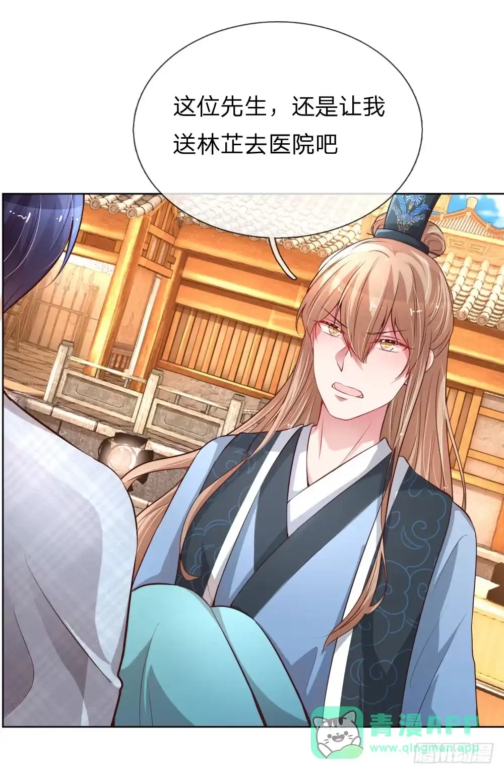 《妈咪快跑：爹地追来了》第64话 林芷受伤 第21页