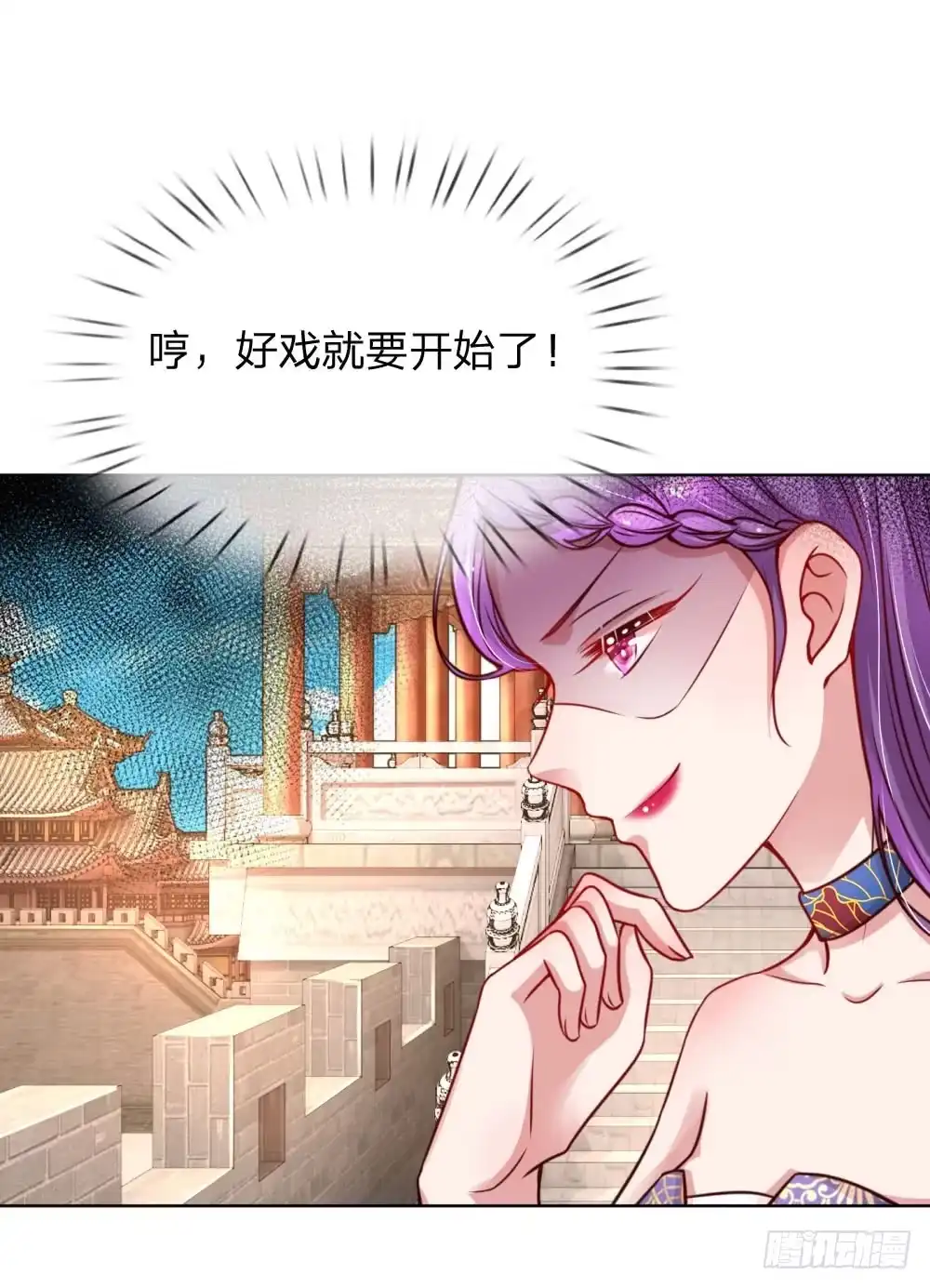 《妈咪快跑：爹地追来了》第64话 林芷受伤 第2页