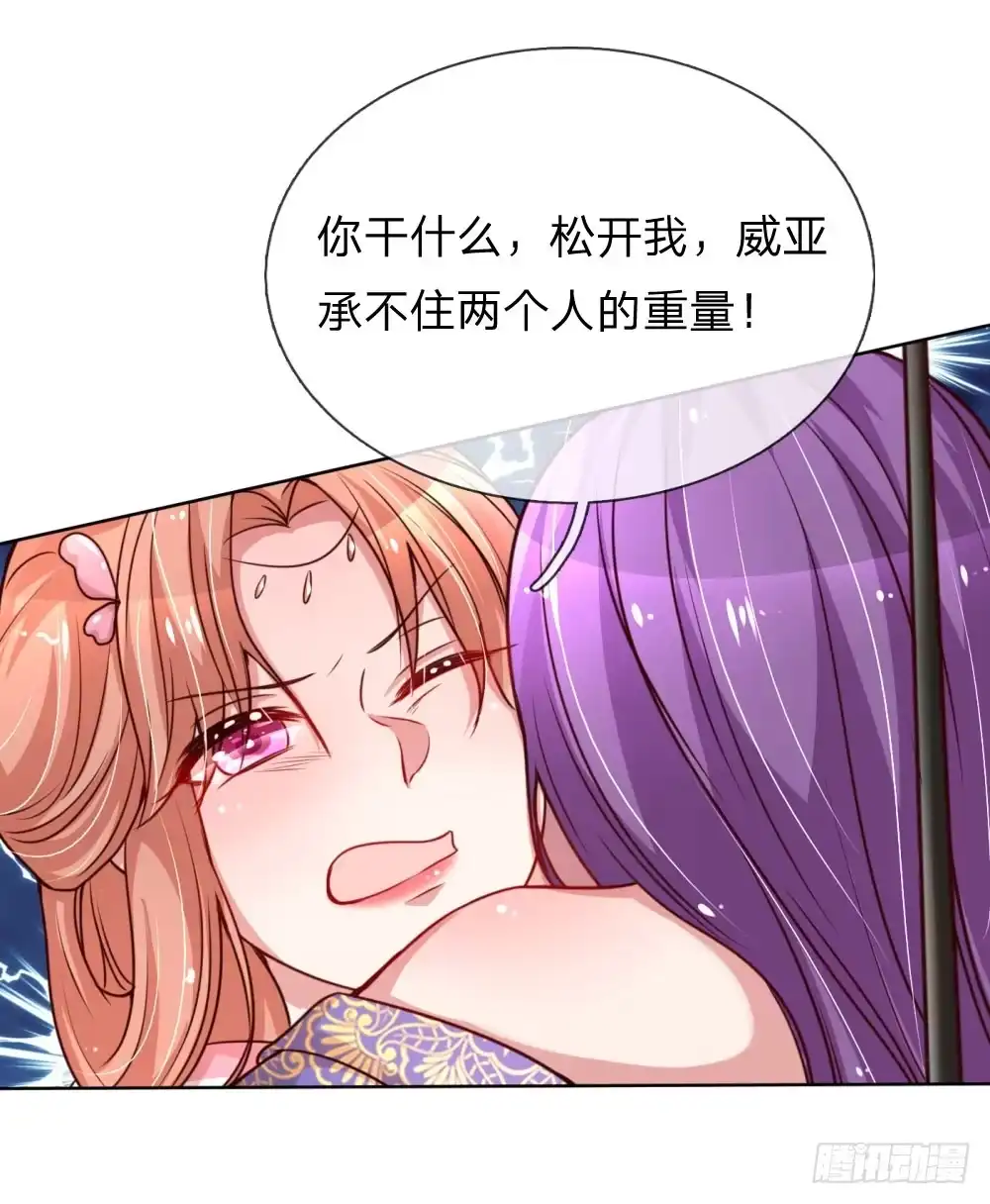 《妈咪快跑：爹地追来了》第64话 林芷受伤 第10页