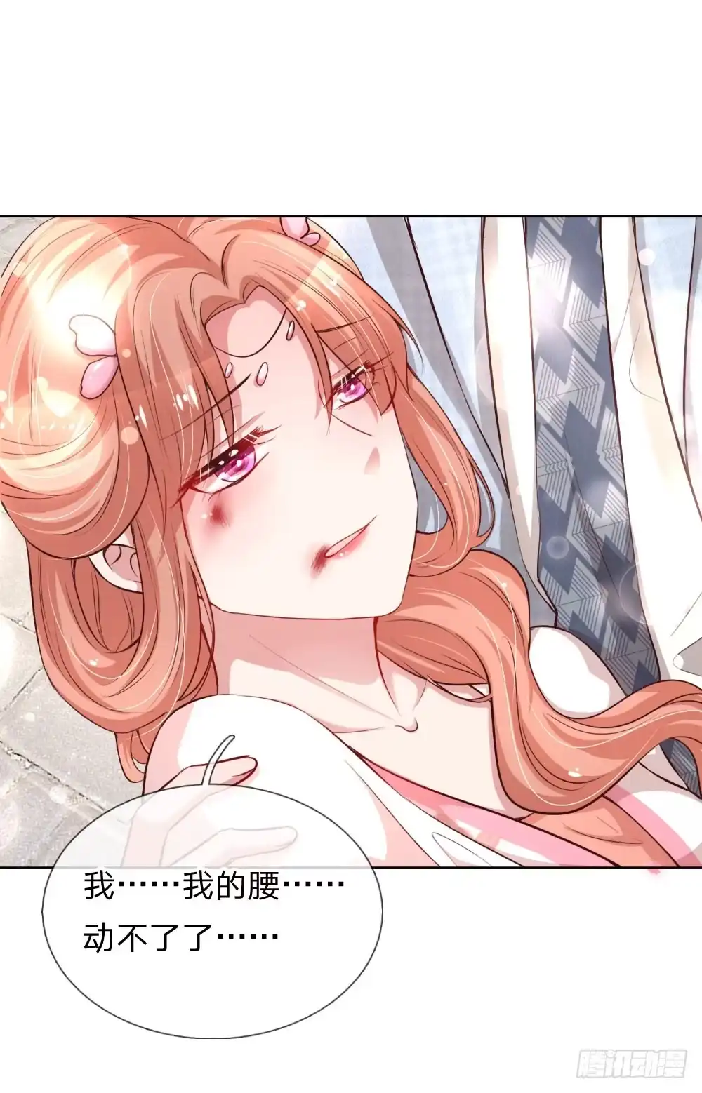 《妈咪快跑：爹地追来了》第64话 林芷受伤 第19页
