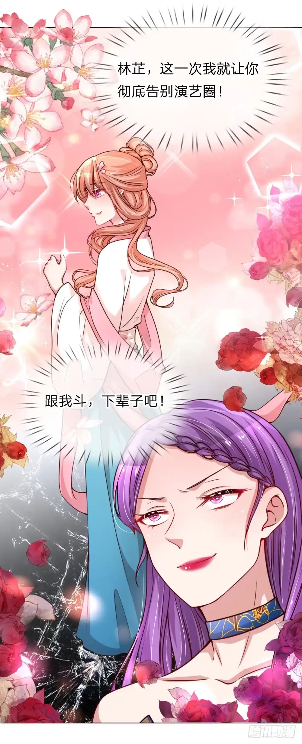 《妈咪快跑：爹地追来了》第64话 林芷受伤 第3页