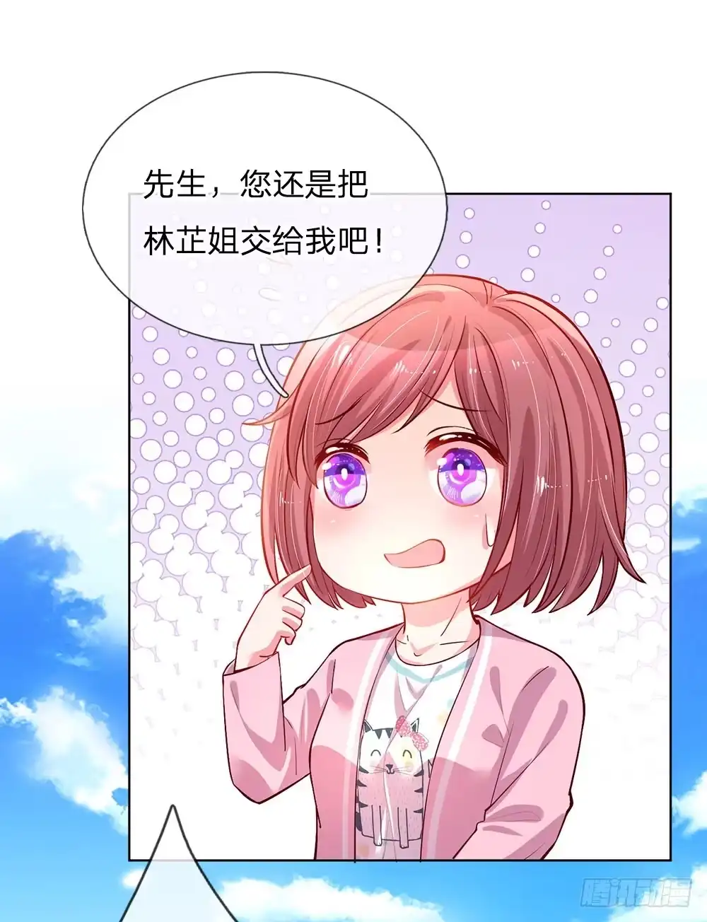 《妈咪快跑：爹地追来了》第65话 童话都是骗人的 第4页