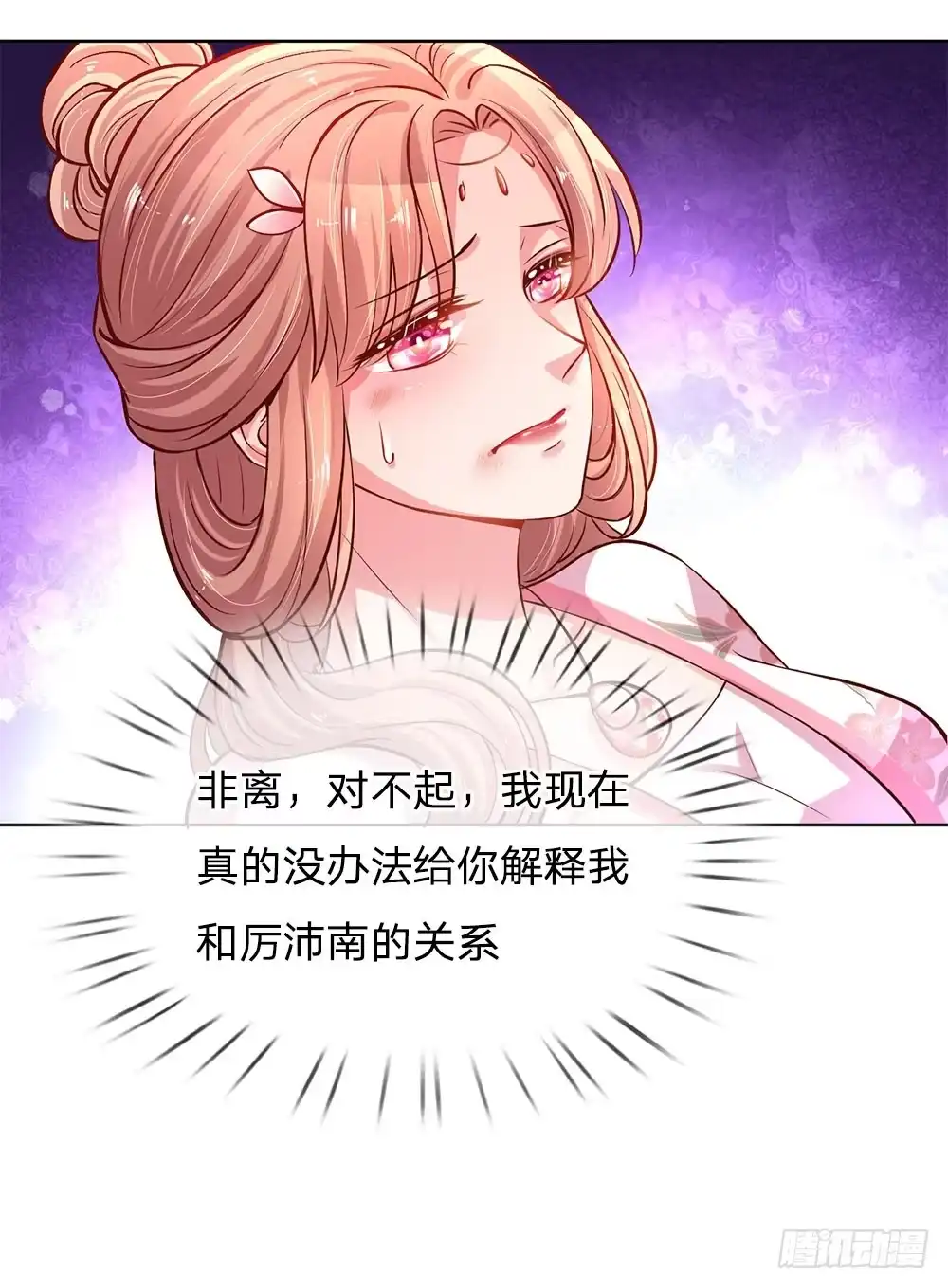 《妈咪快跑：爹地追来了》第65话 童话都是骗人的 第12页