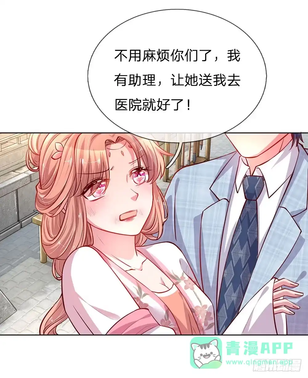 《妈咪快跑：爹地追来了》第65话 童话都是骗人的 第1页