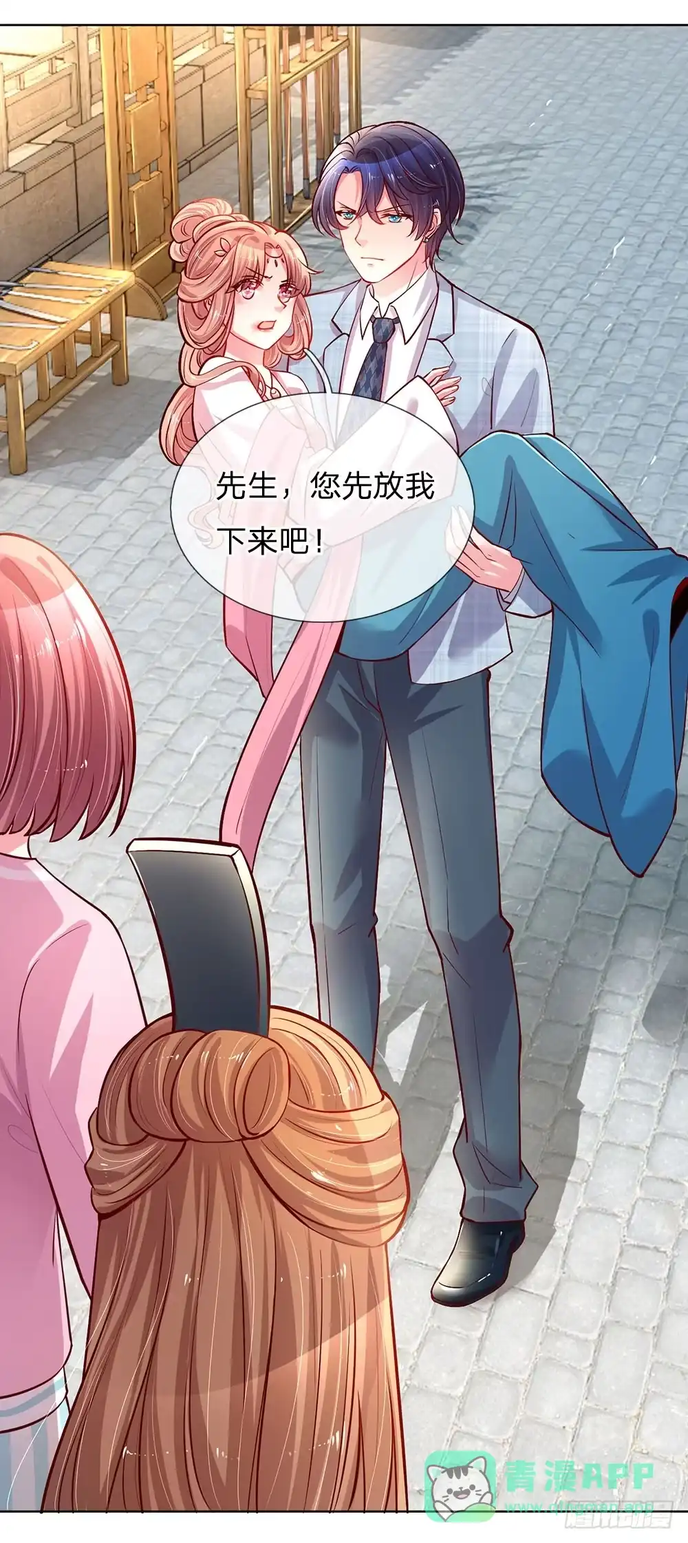 《妈咪快跑：爹地追来了》第65话 童话都是骗人的 第6页