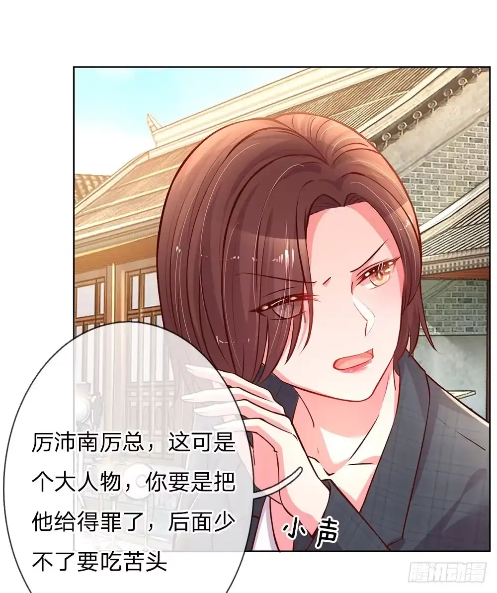 《妈咪快跑：爹地追来了》第65话 童话都是骗人的 第9页