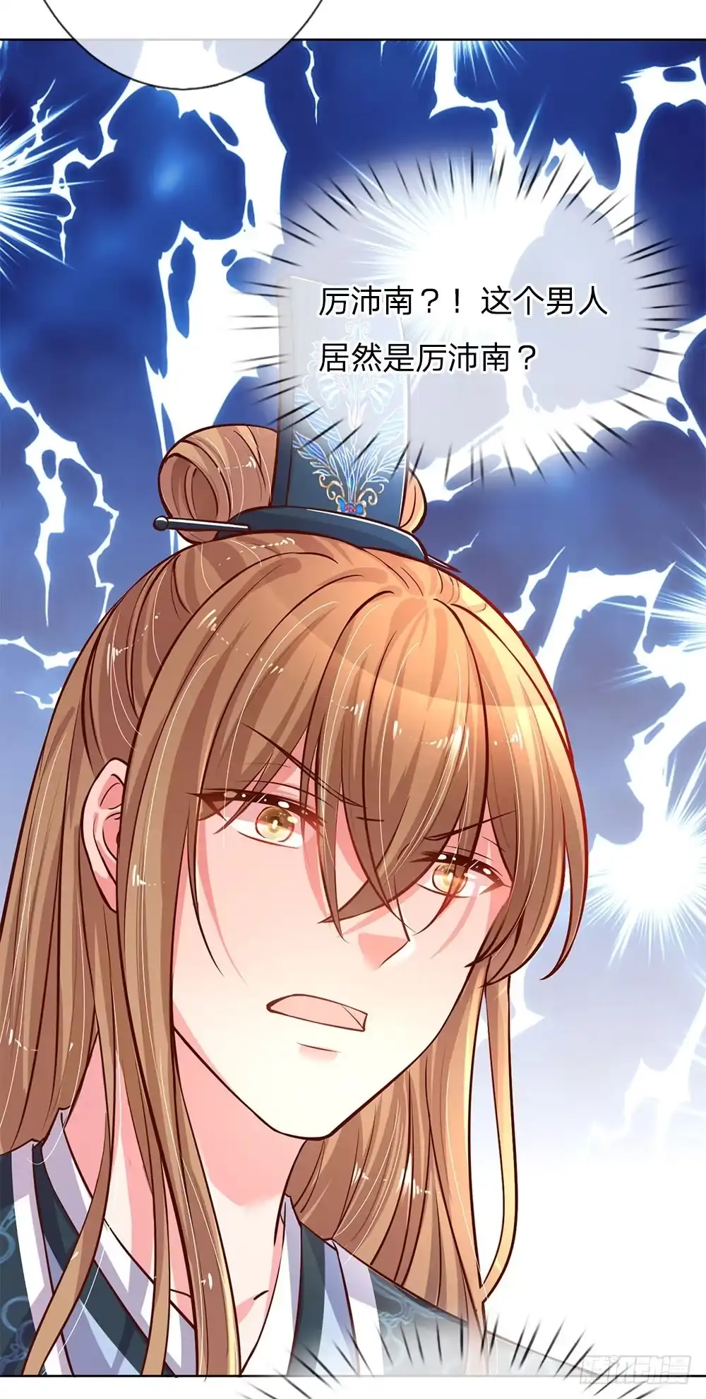 《妈咪快跑：爹地追来了》第65话 童话都是骗人的 第10页