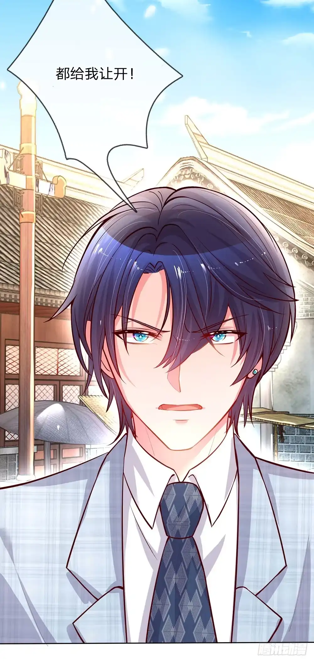 《妈咪快跑：爹地追来了》第65话 童话都是骗人的 第5页
