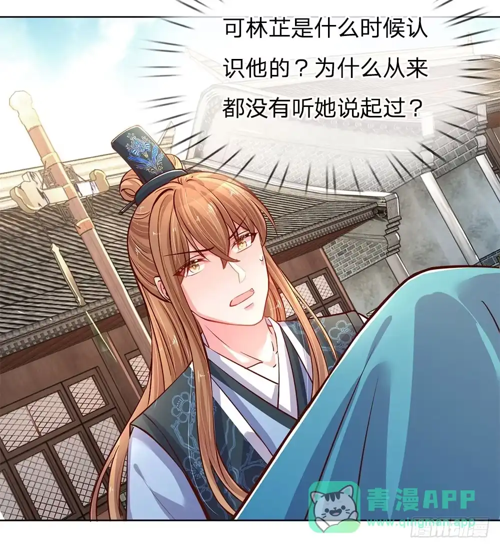 《妈咪快跑：爹地追来了》第65话 童话都是骗人的 第11页