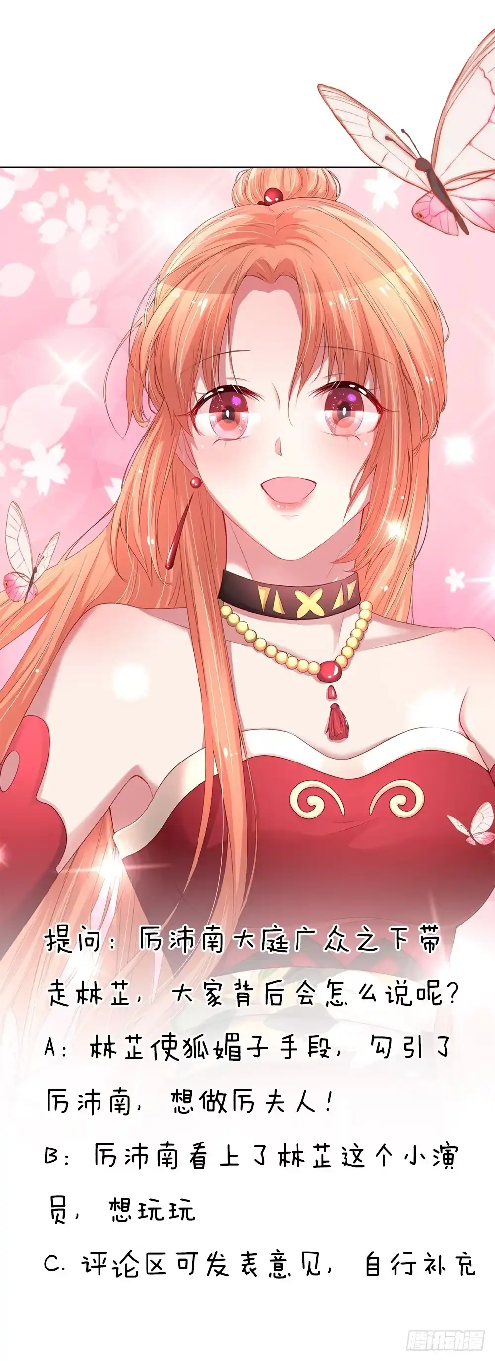 《妈咪快跑：爹地追来了》第65话 童话都是骗人的 第20页