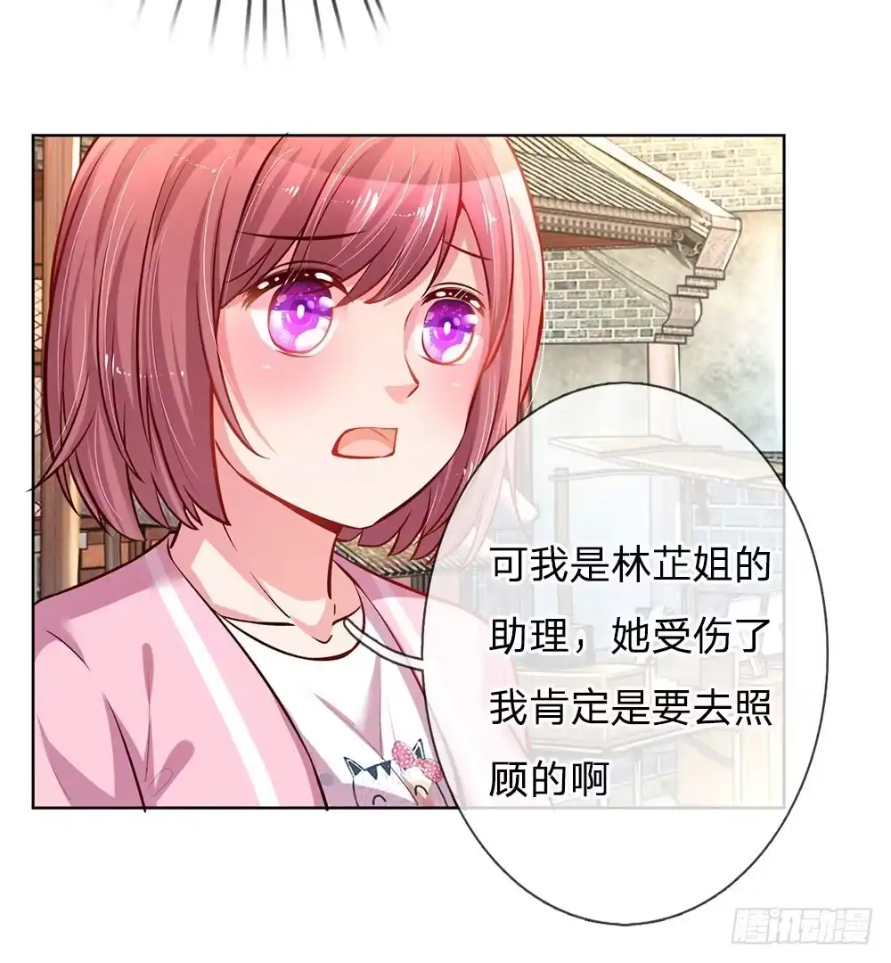 《妈咪快跑：爹地追来了》第65话 童话都是骗人的 第17页