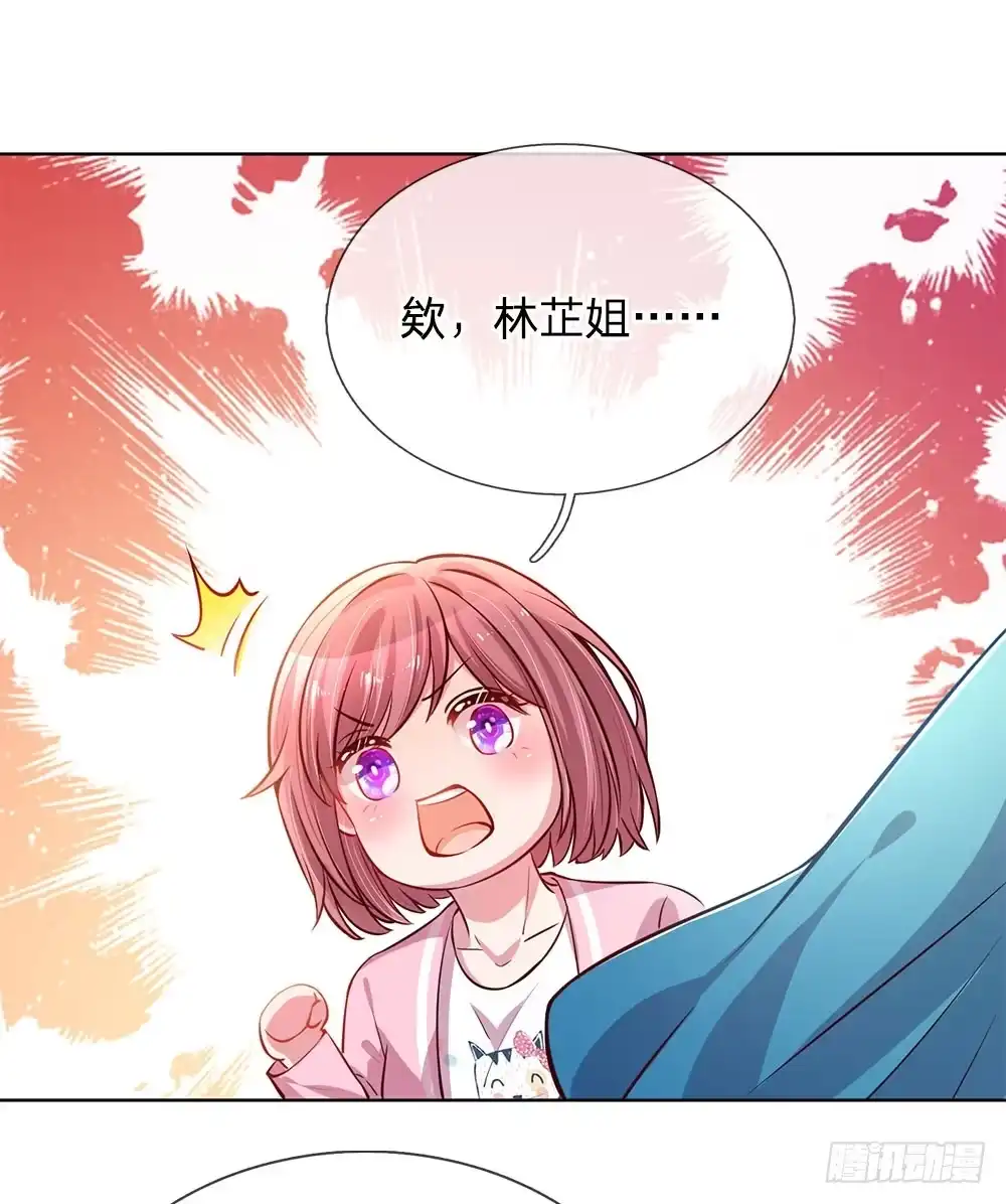《妈咪快跑：爹地追来了》第65话 童话都是骗人的 第15页
