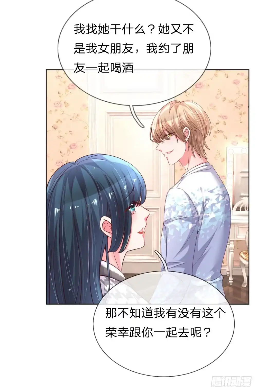 《妈咪快跑：爹地追来了》第66话-上 厉沛南的两面 第23页