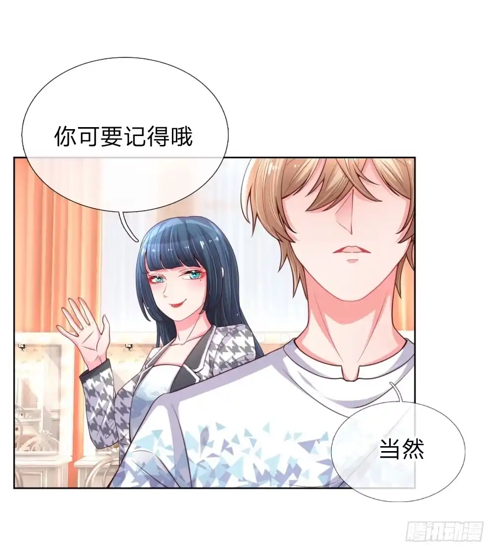 《妈咪快跑：爹地追来了》第66话-上 厉沛南的两面 第25页