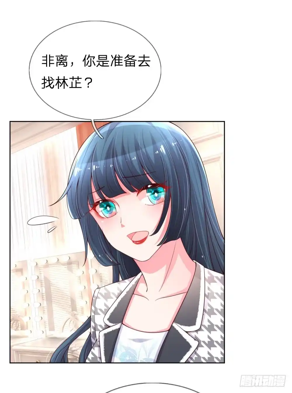 《妈咪快跑：爹地追来了》第66话-上 厉沛南的两面 第22页